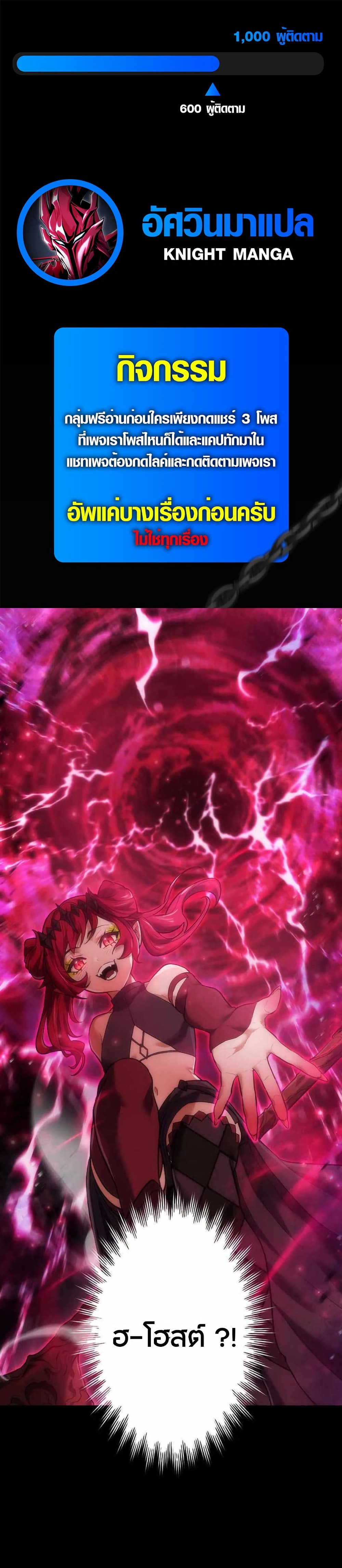 The God's Chosen ~ God of the Infected page 1
