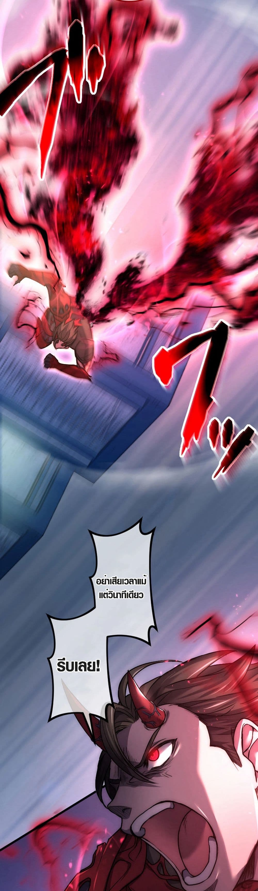 The God's Chosen ~ God of the Infected page 5