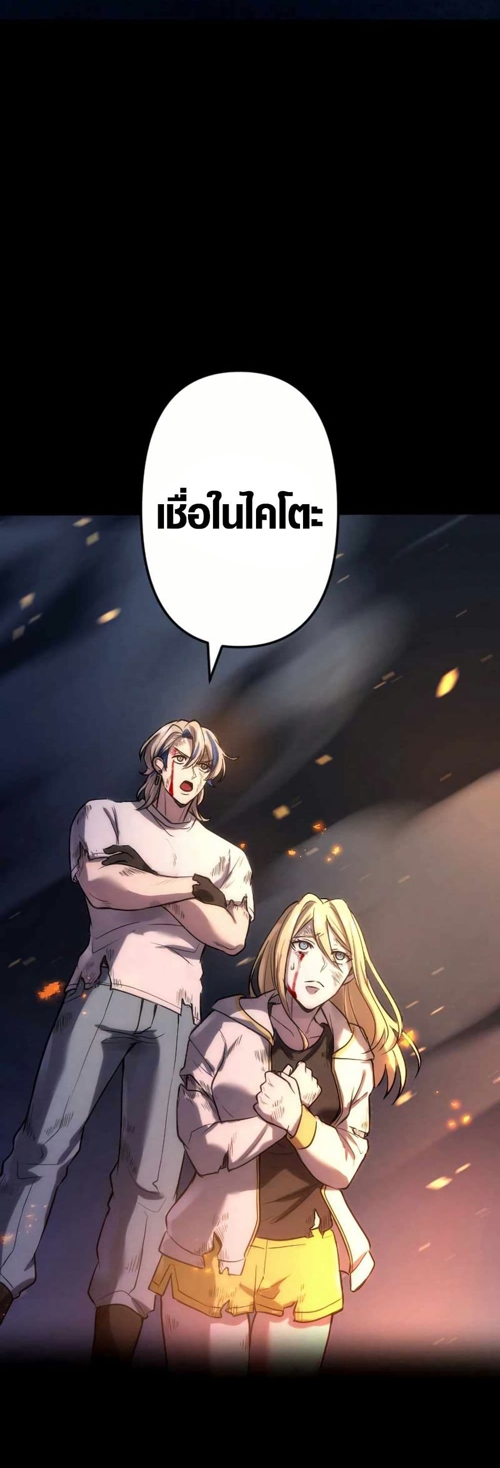 The God's Chosen ~ God of the Infected page 5