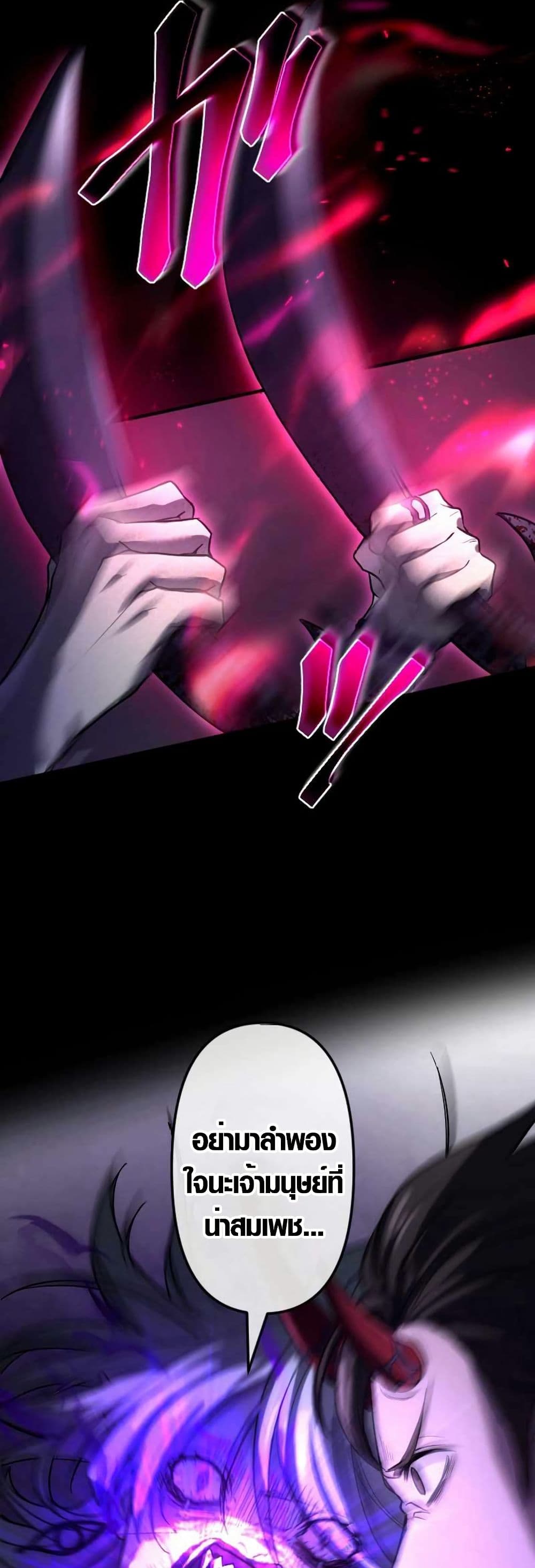 The God's Chosen ~ God of the Infected page 10