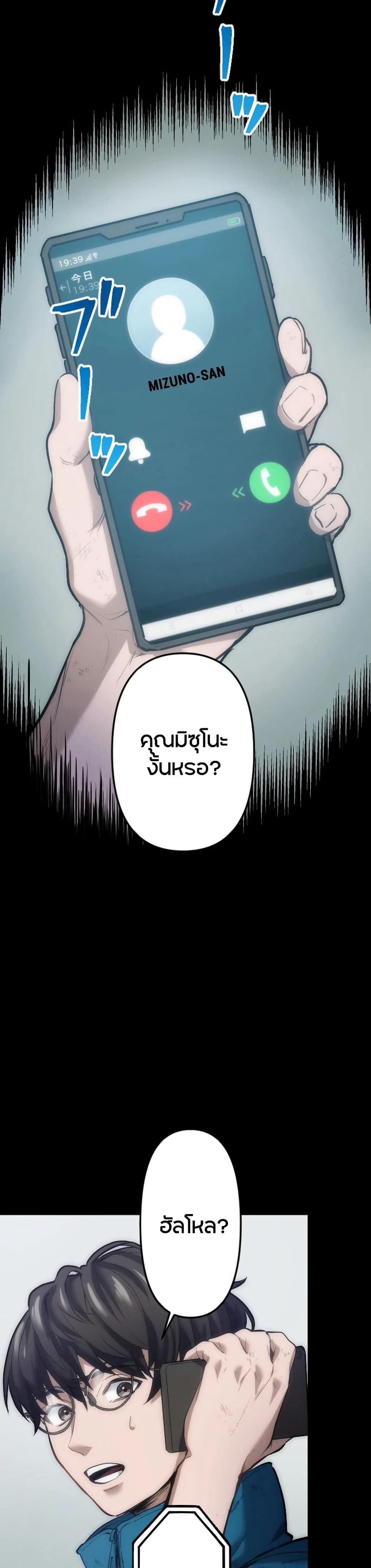 The God's Chosen ~ God of the Infected page 8
