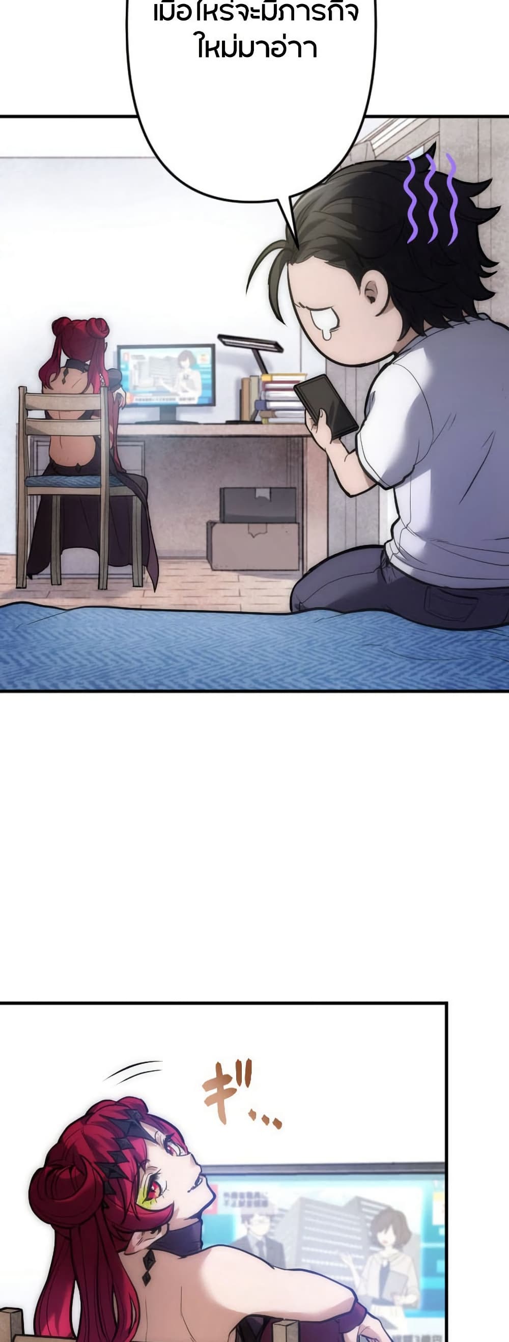 The God's Chosen ~ God of the Infected page 4