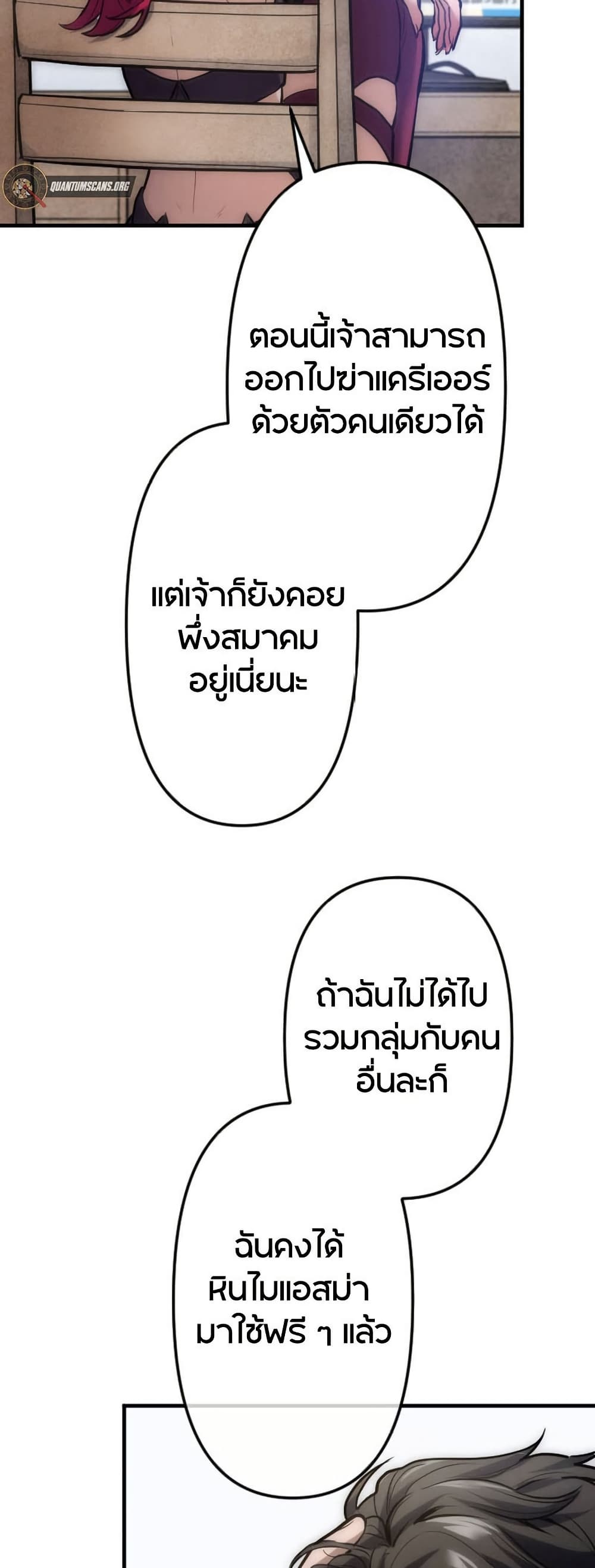 The God's Chosen ~ God of the Infected page 5