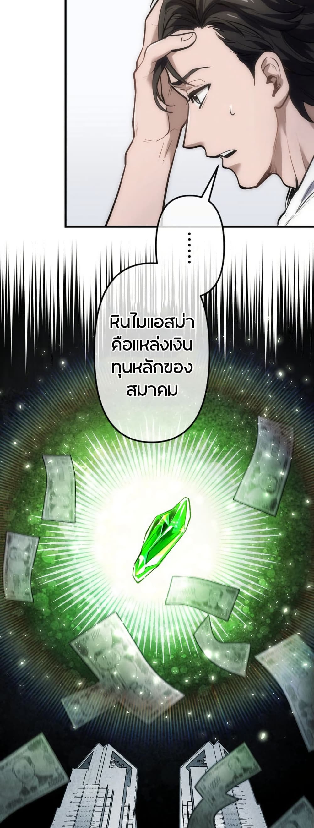 The God's Chosen ~ God of the Infected page 6