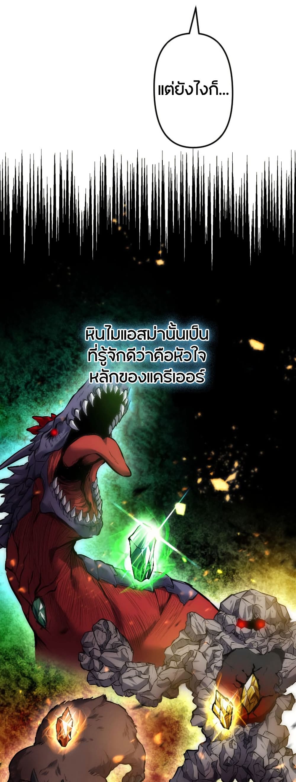 The God's Chosen ~ God of the Infected page 9