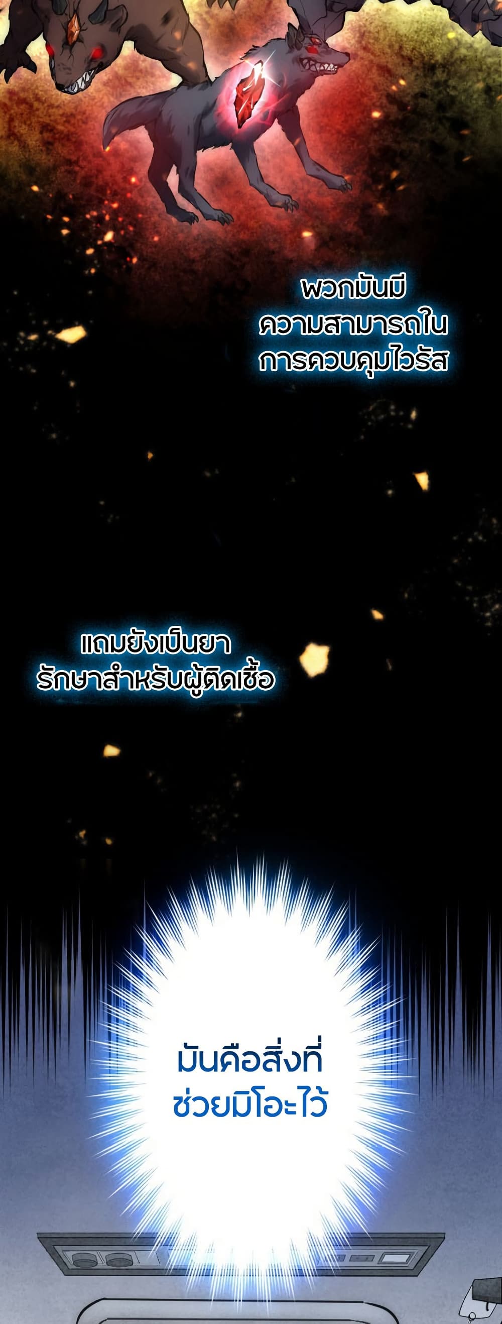 The God's Chosen ~ God of the Infected page 10