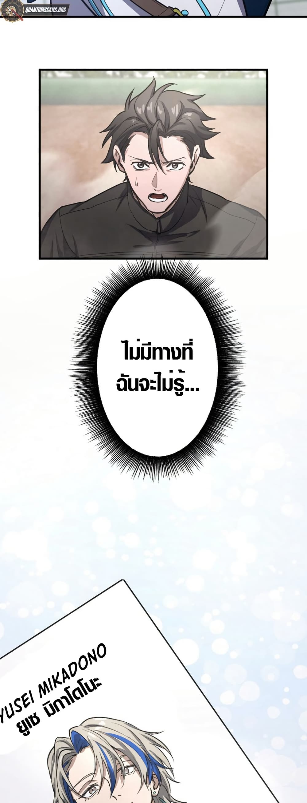 The God's Chosen ~ God of the Infected page 3