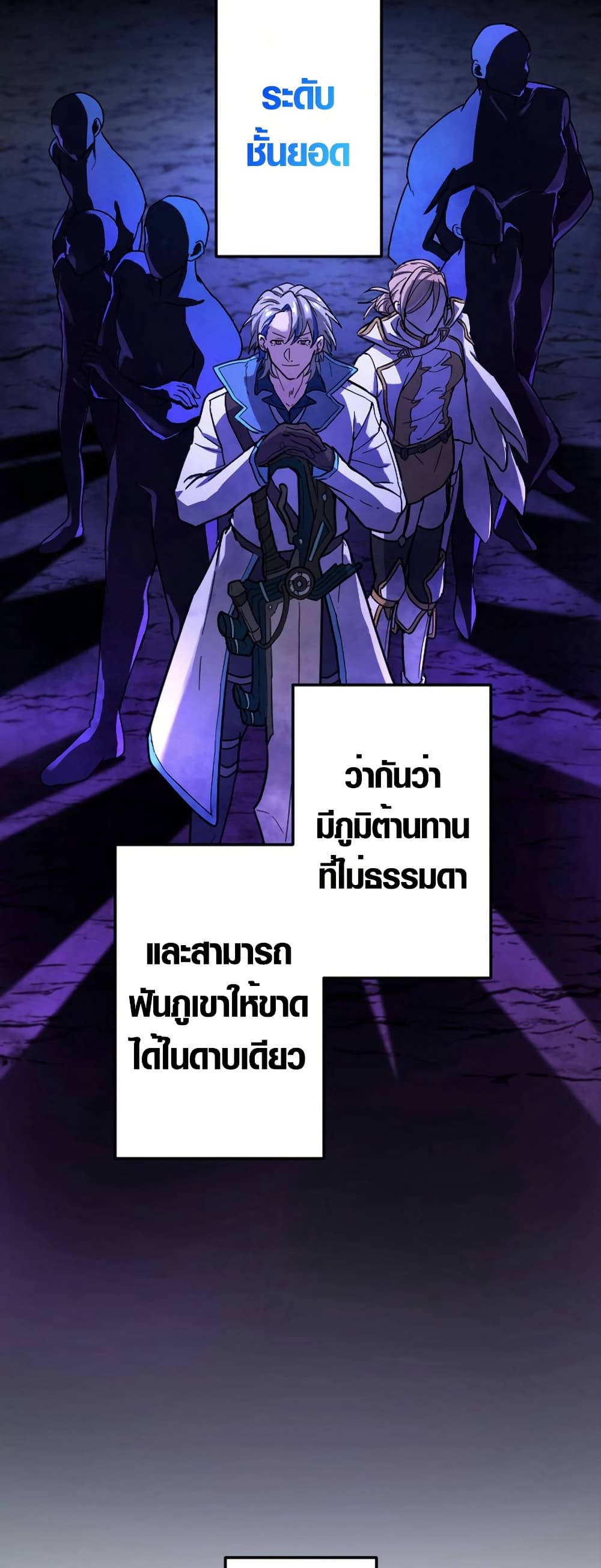The God's Chosen ~ God of the Infected page 5