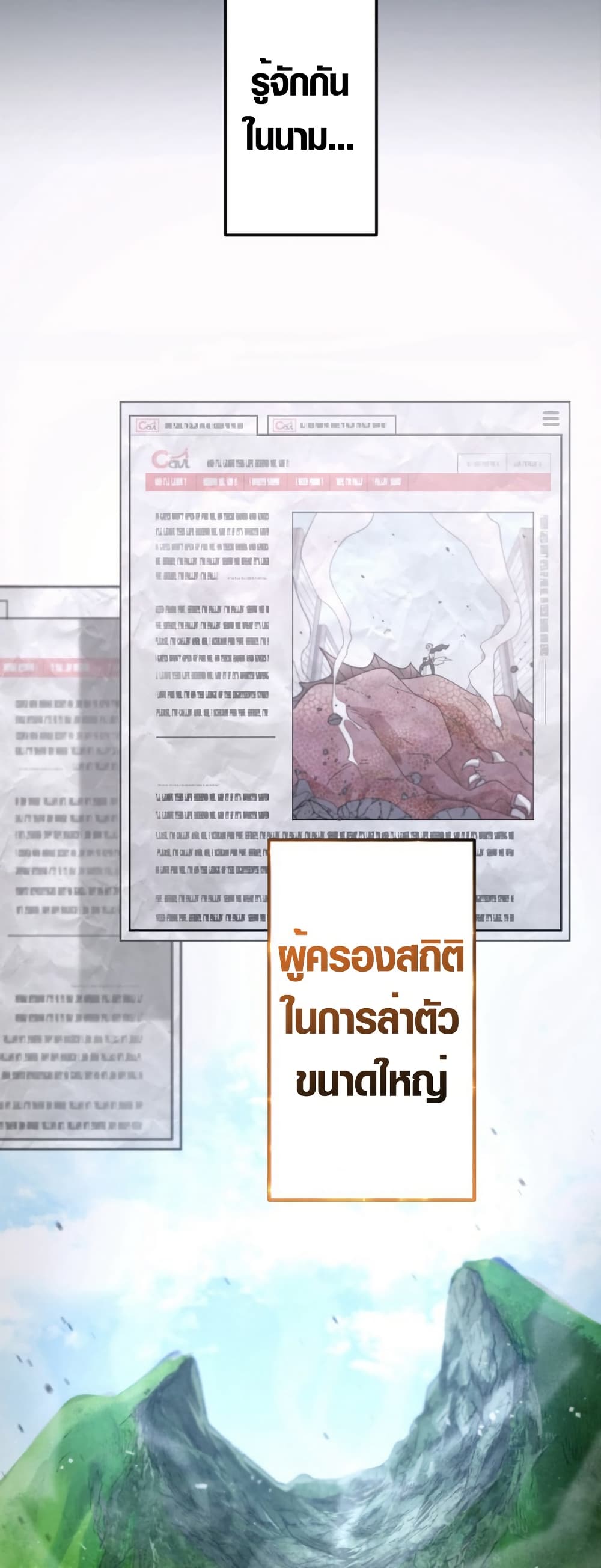 The God's Chosen ~ God of the Infected page 6