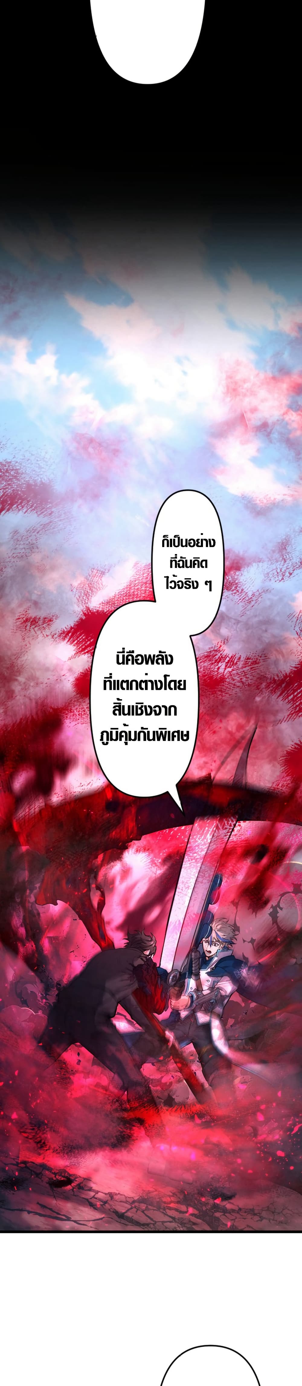 The God's Chosen ~ God of the Infected page 5
