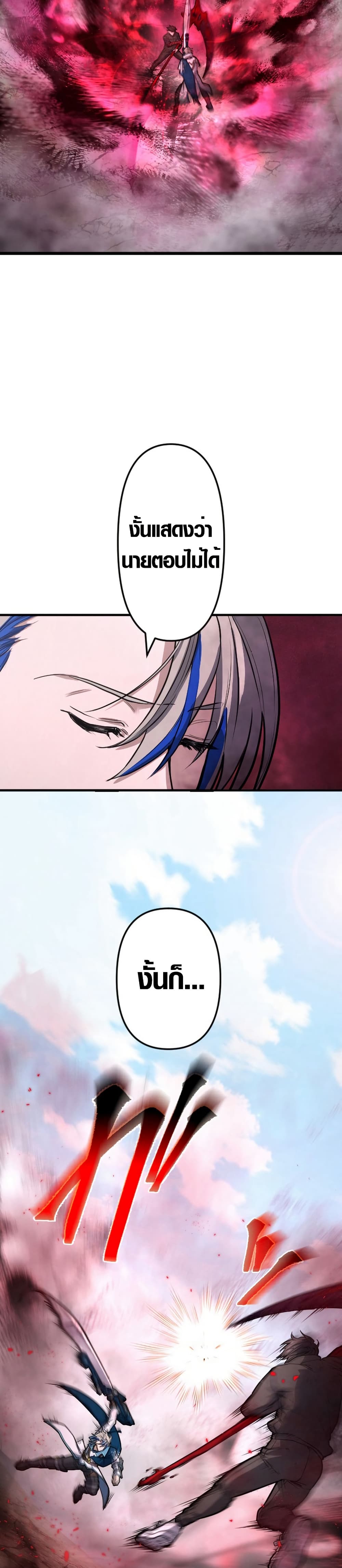 The God's Chosen ~ God of the Infected page 8