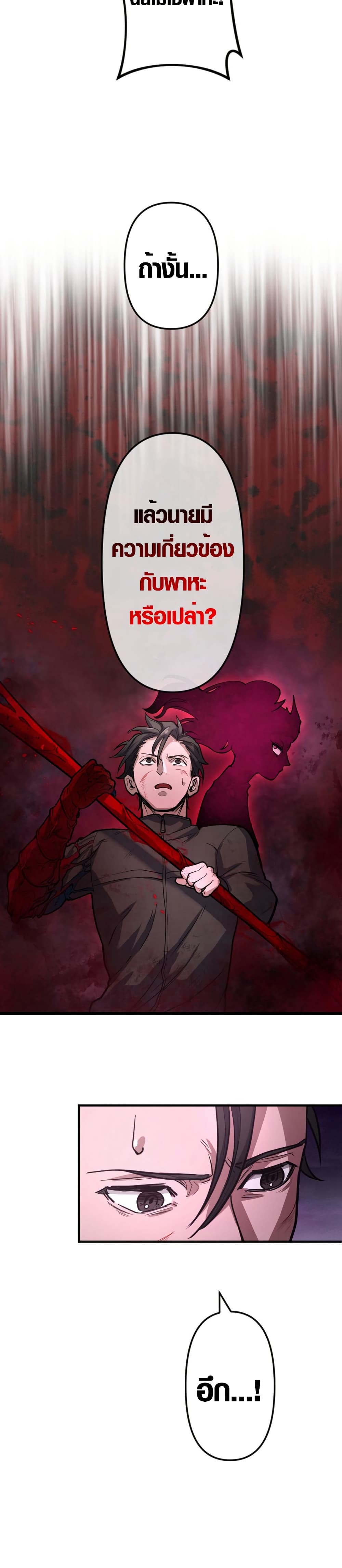 The God's Chosen ~ God of the Infected page 10