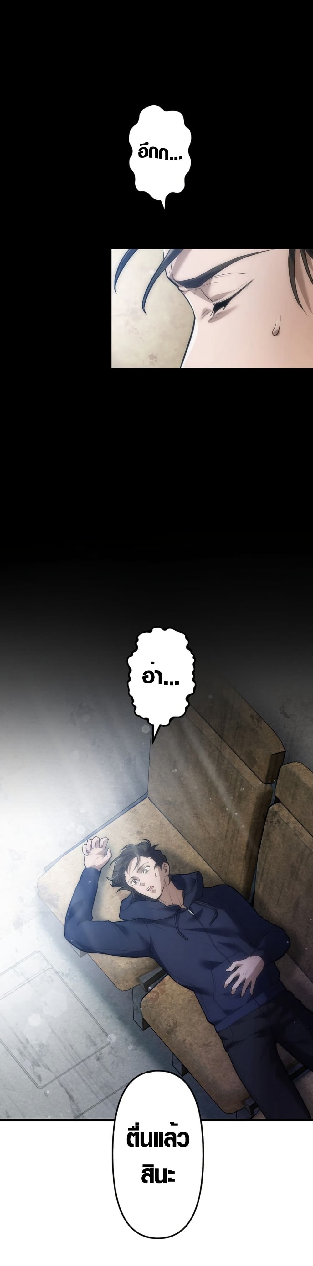 The God's Chosen ~ God of the Infected page 1