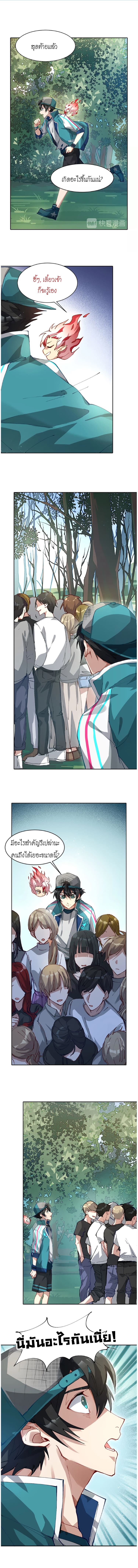 The Gods, Comes and Go page 3