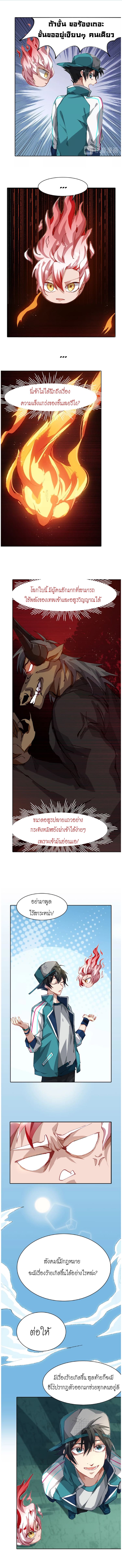 The Gods, Comes and Go page 8