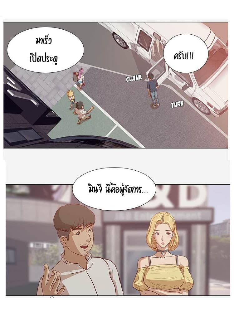 The Good Manager page 12