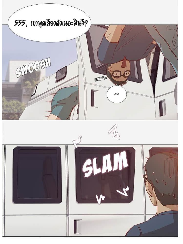 The Good Manager page 15