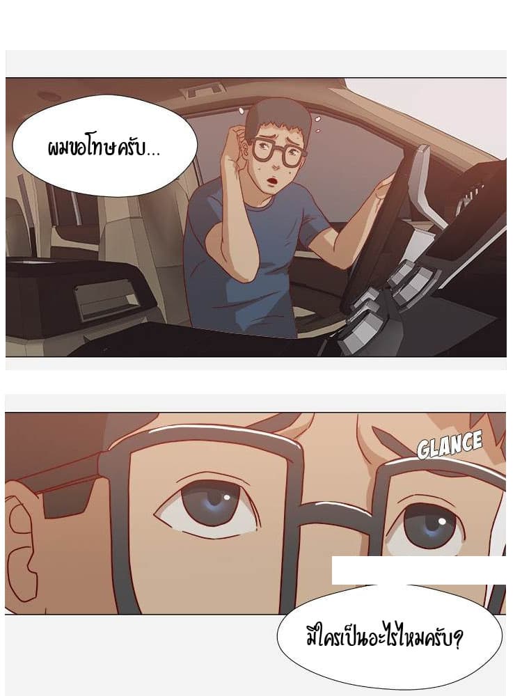 The Good Manager page 40