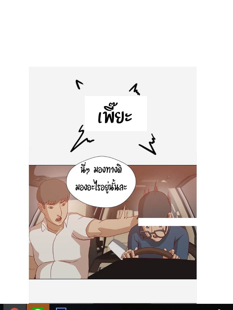 The Good Manager page 44
