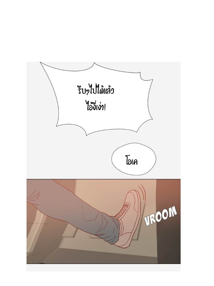 The Good Manager page 52
