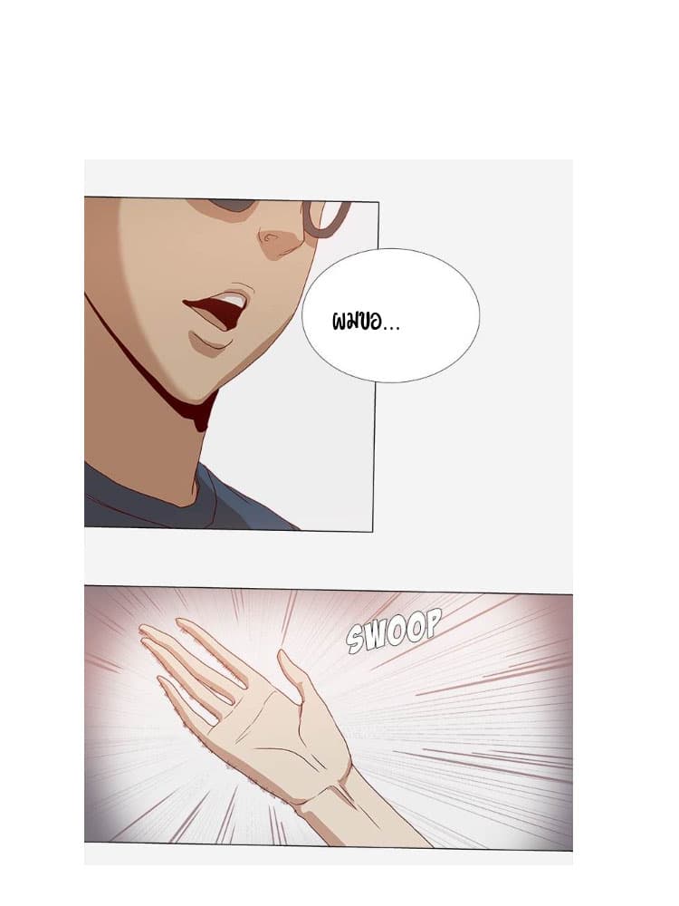The Good Manager page 58