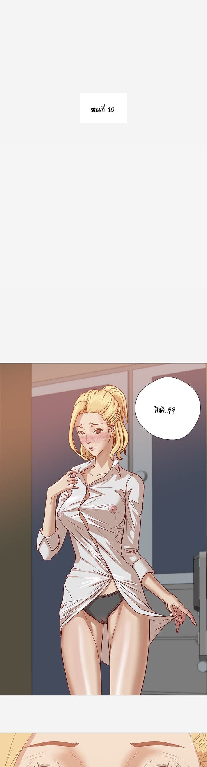 The Good Manager page 1