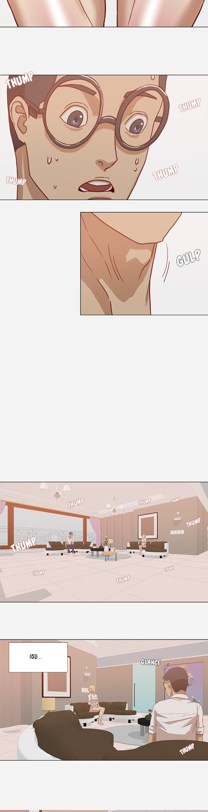 The Good Manager page 3