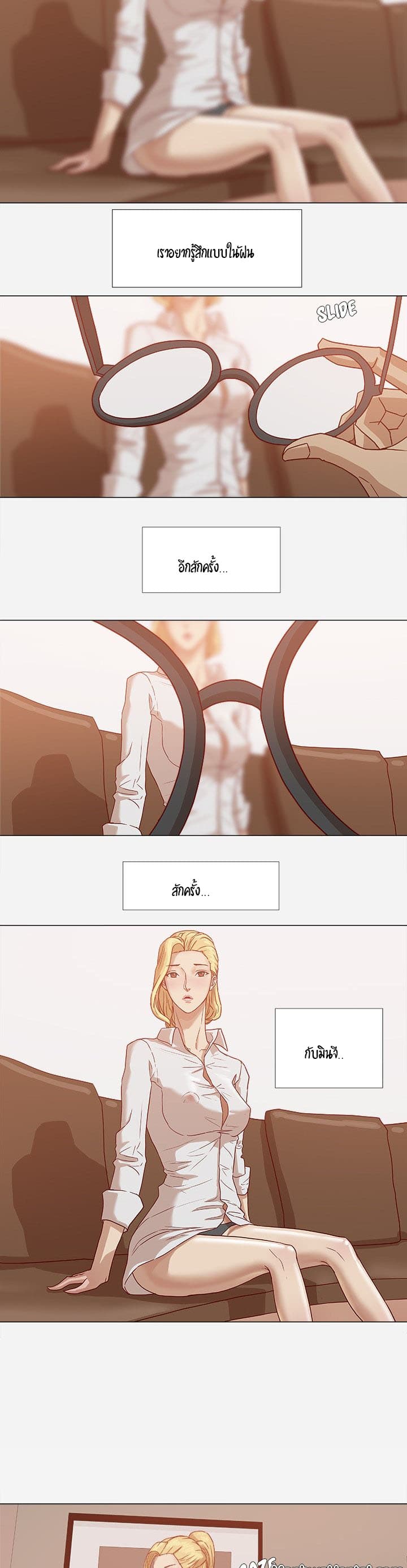 The Good Manager page 7