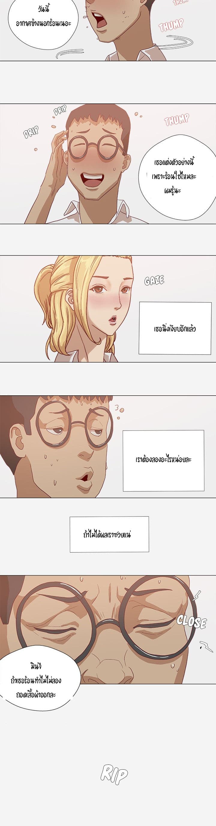 The Good Manager page 9