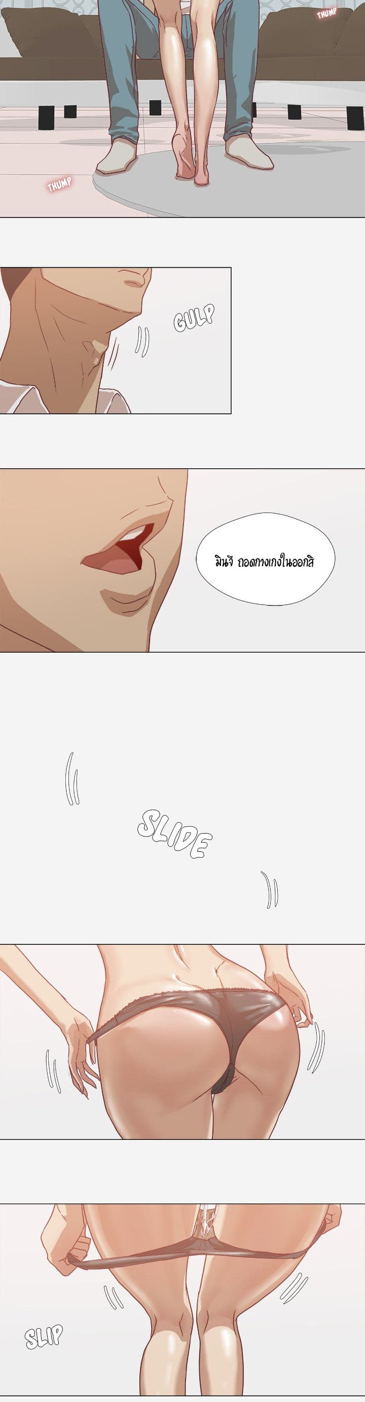 The Good Manager page 4