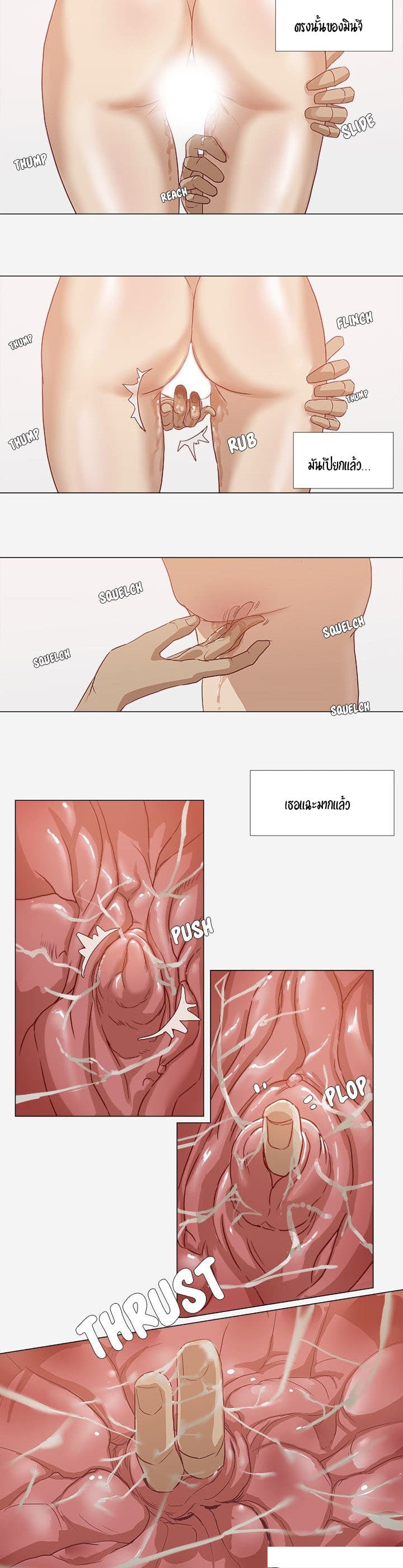 The Good Manager page 7