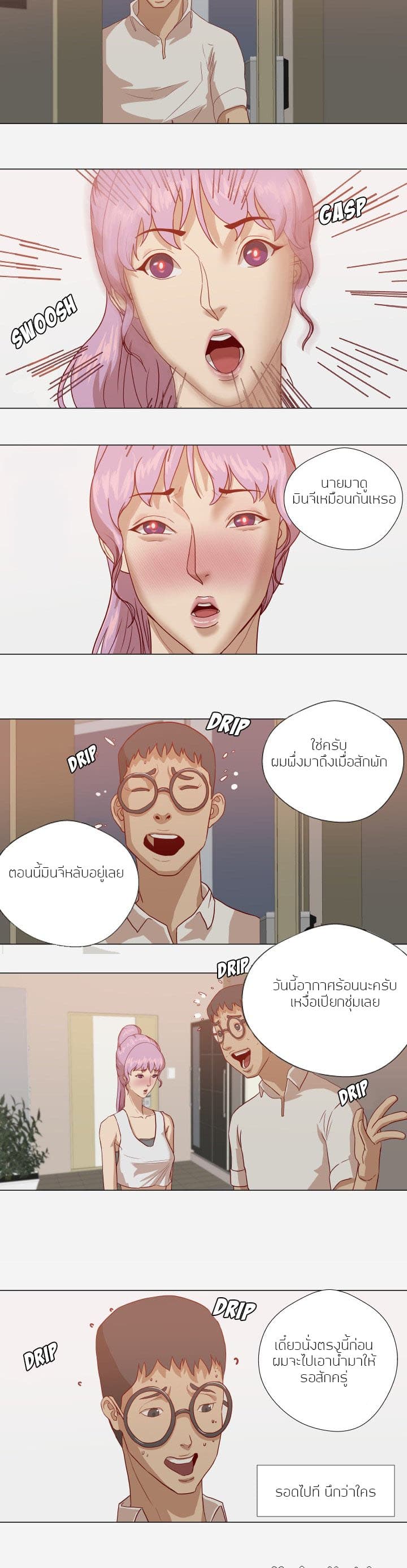 The Good Manager page 2