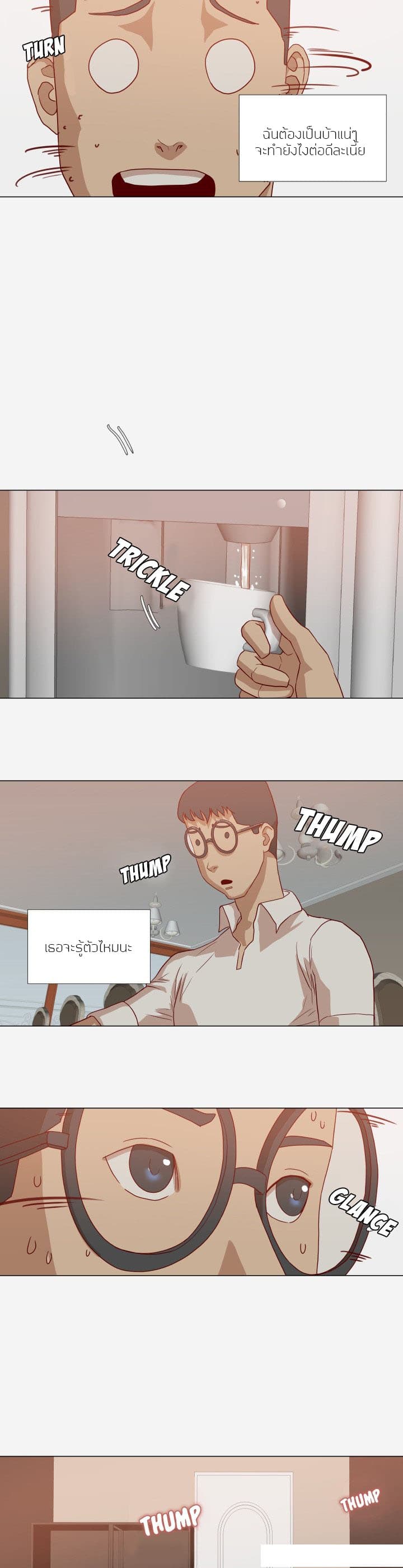 The Good Manager page 3