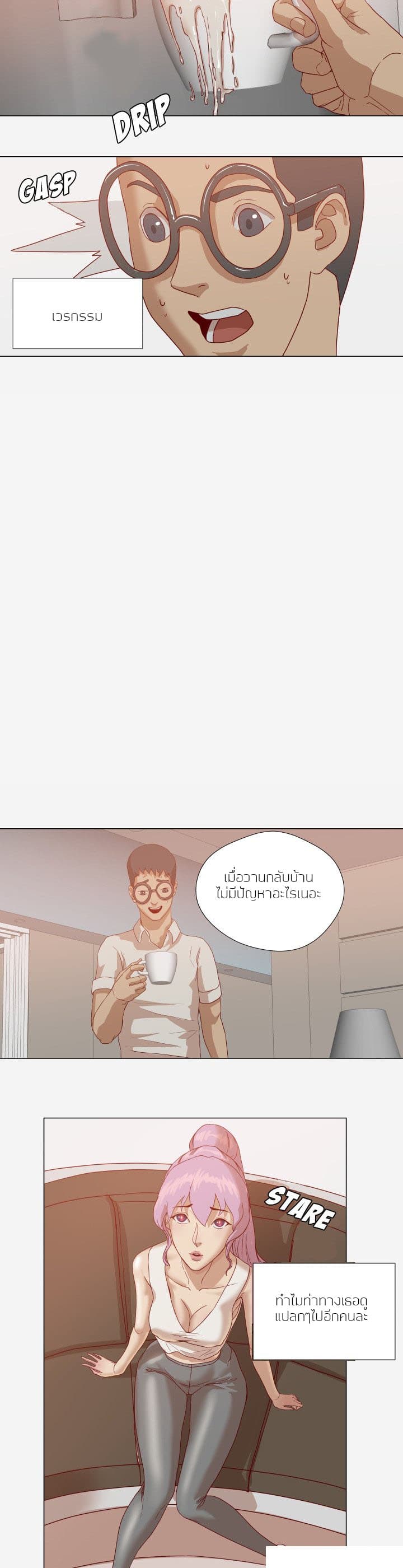 The Good Manager page 7