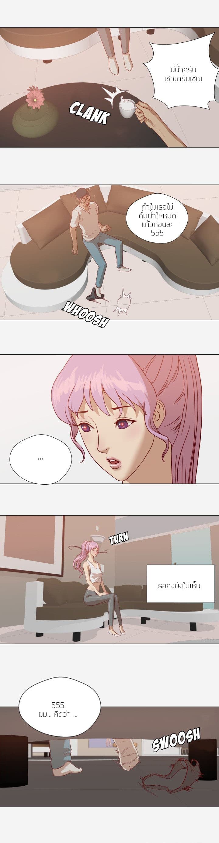 The Good Manager page 9