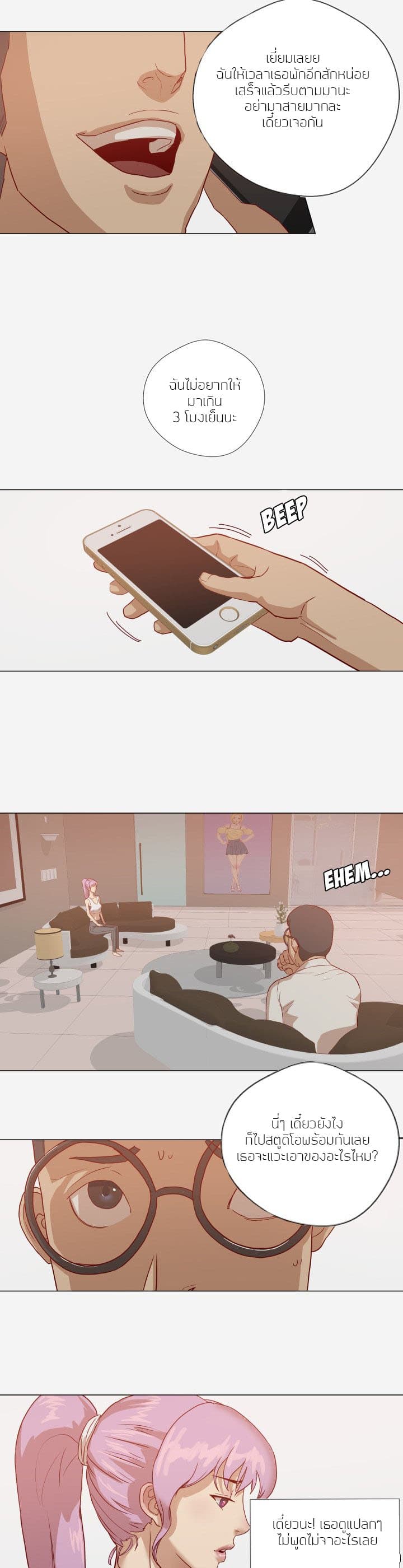 The Good Manager page 11