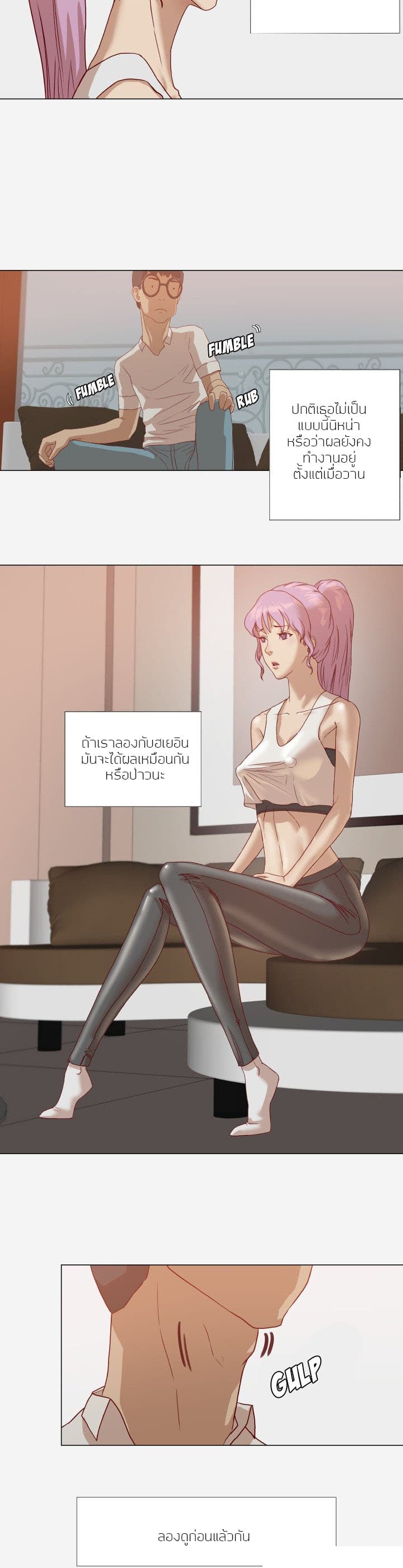 The Good Manager page 12