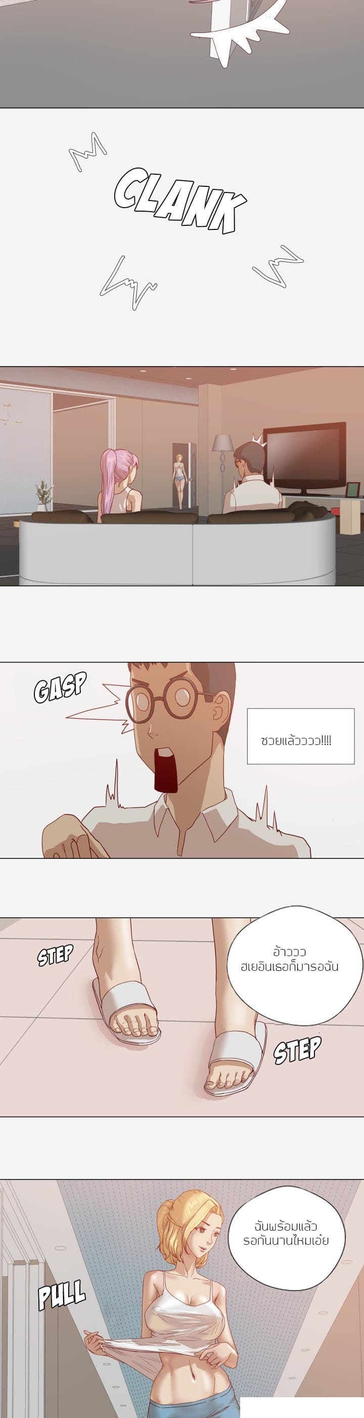 The Good Manager page 16