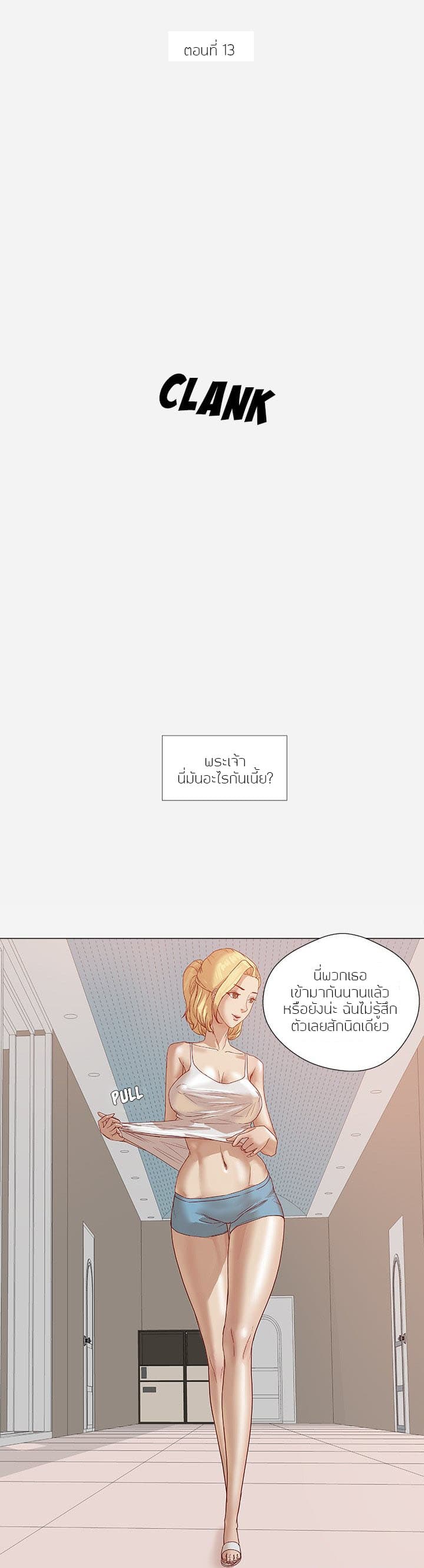 The Good Manager page 1