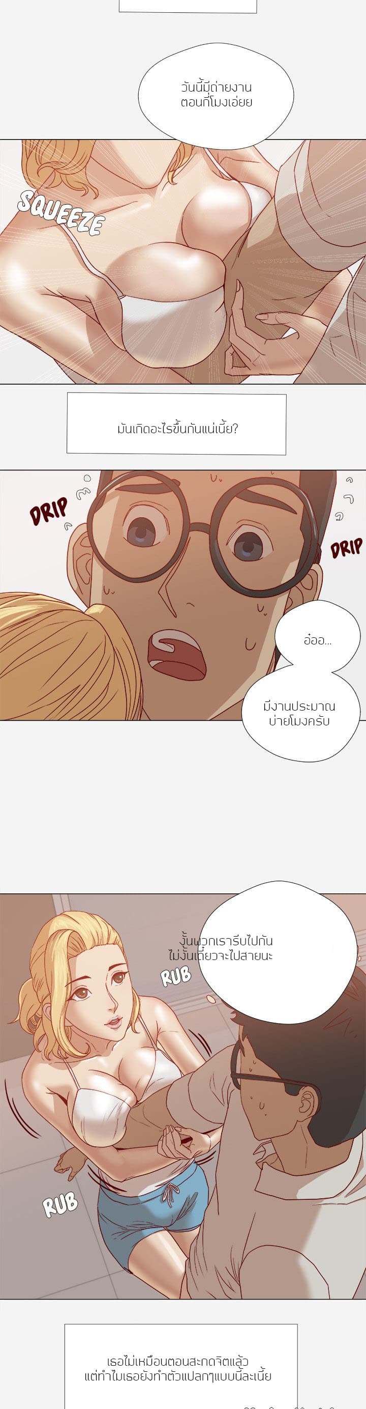 The Good Manager page 4