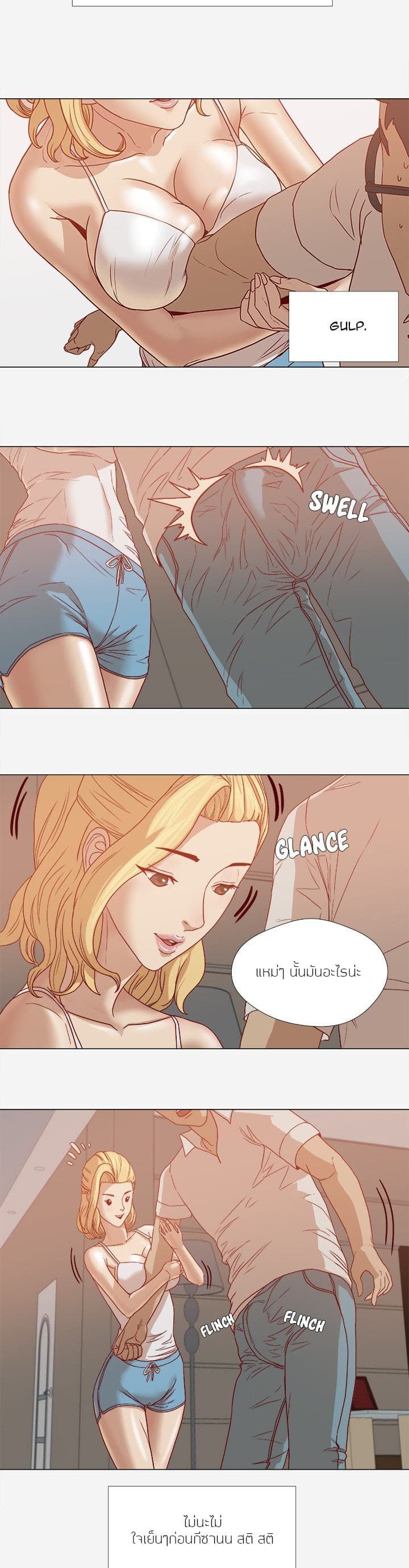 The Good Manager page 5