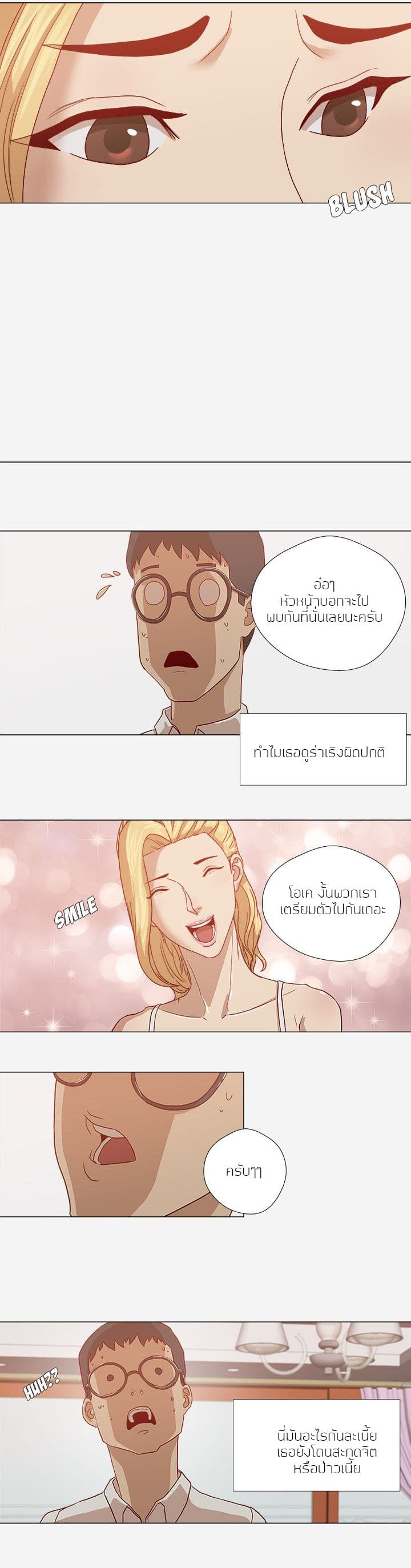 The Good Manager page 6