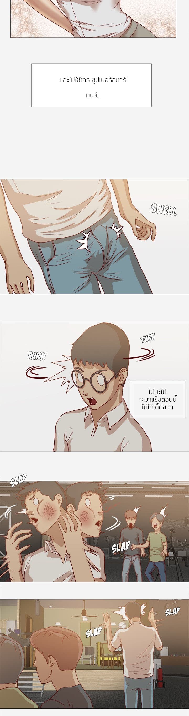 The Good Manager page 12