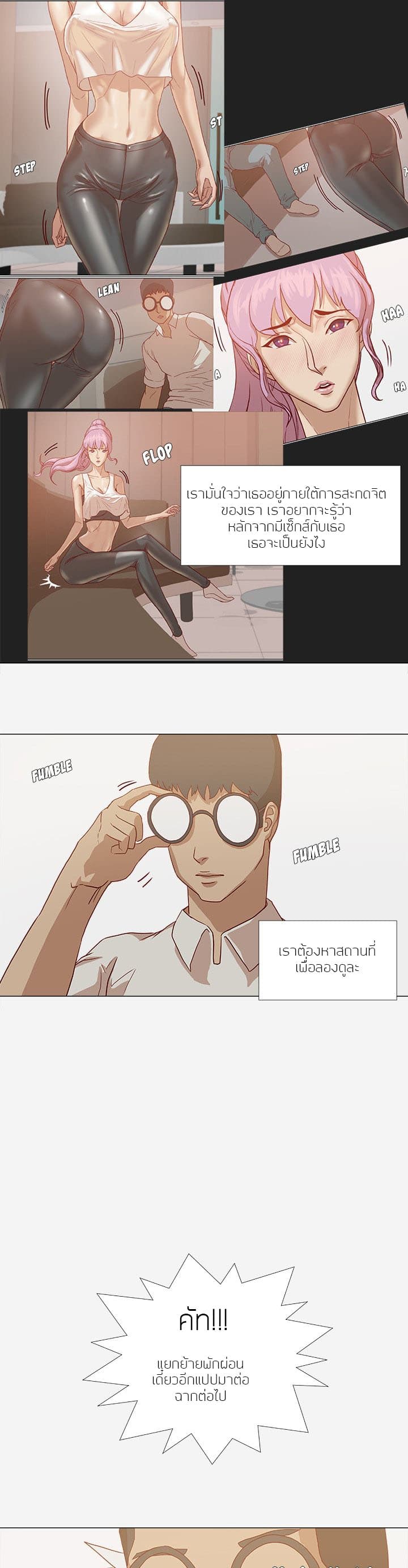 The Good Manager page 14