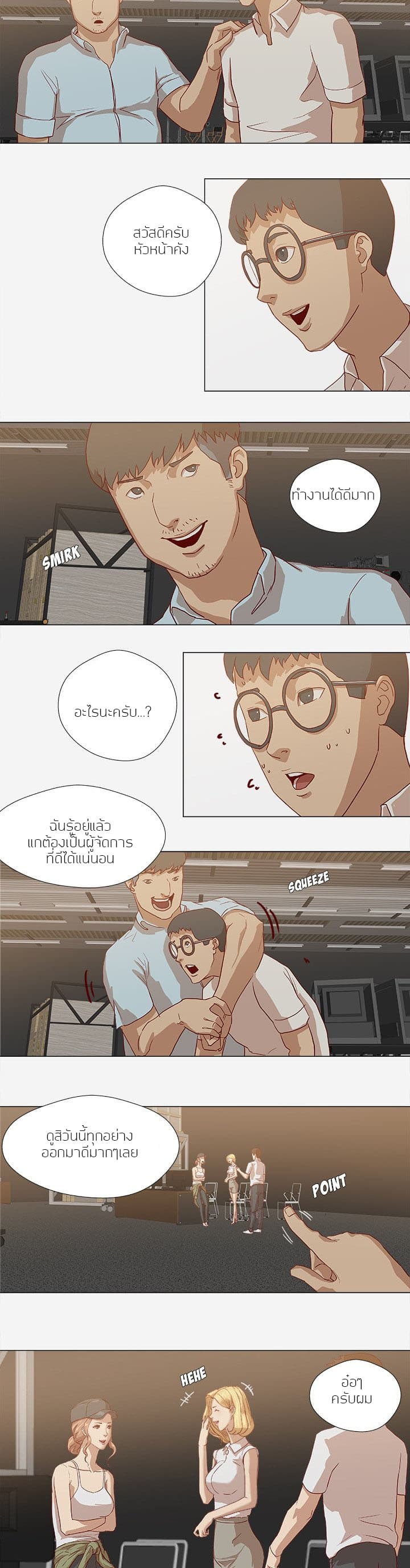 The Good Manager page 16