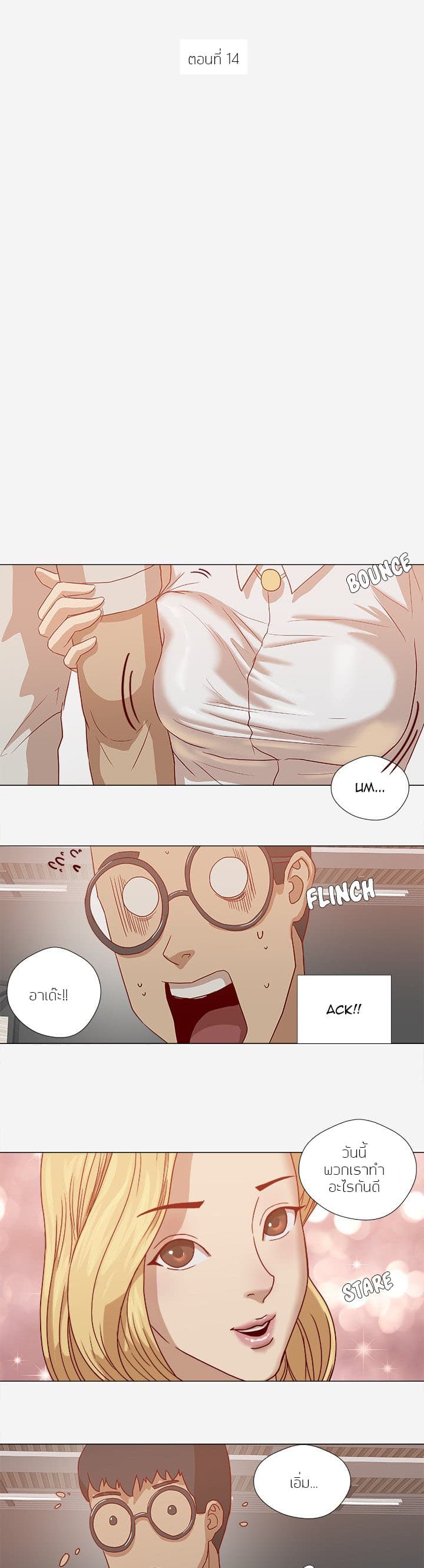 The Good Manager page 1