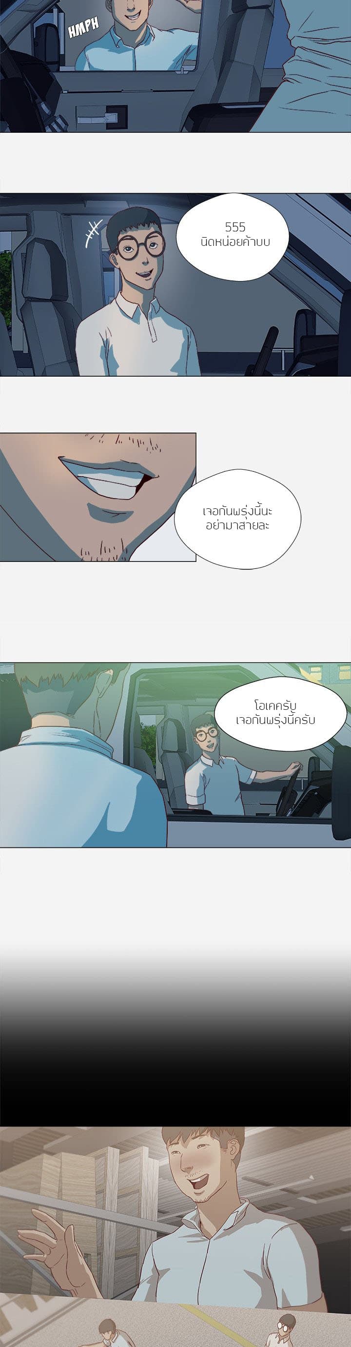 The Good Manager page 4