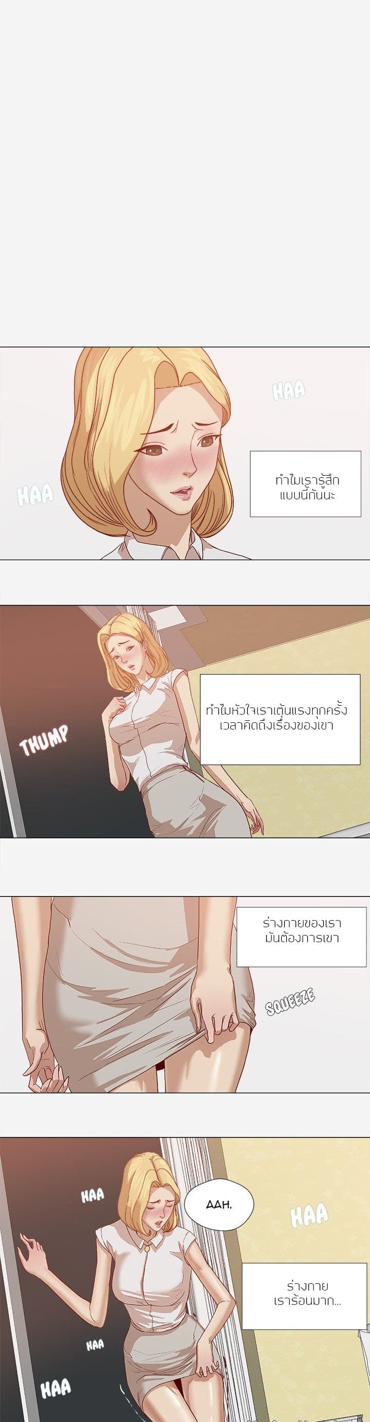 The Good Manager page 7