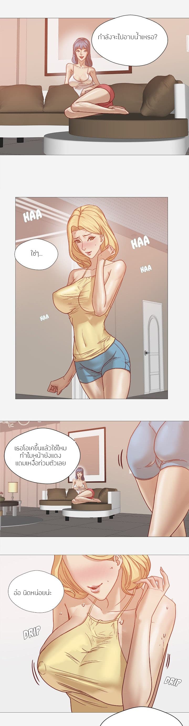 The Good Manager page 9