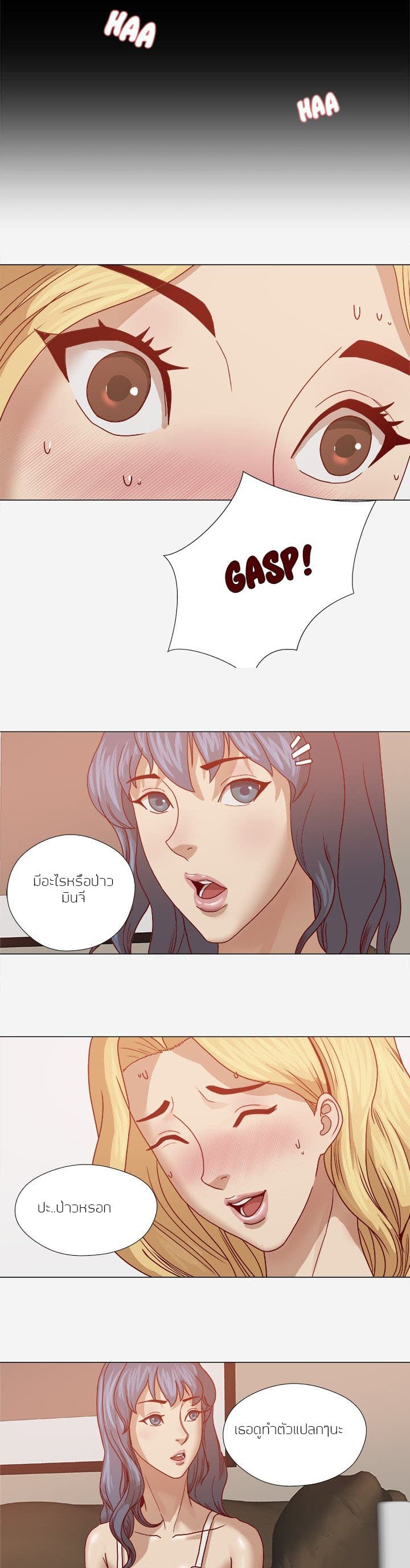 The Good Manager page 12